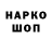 Кодеин напиток Lean (лин) Swed Swedov