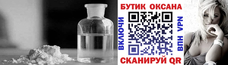 БУТИРАТ 1.4BDO  наркошоп  Дедовск 