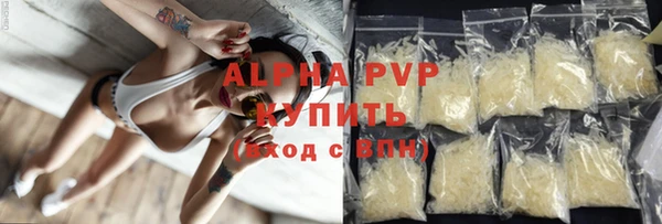 альфа пвп VHQ Володарск