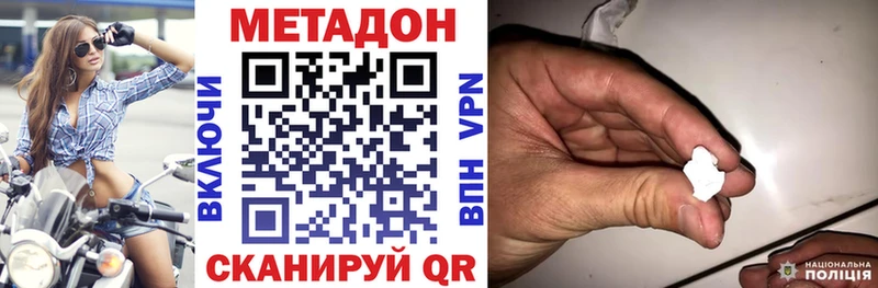 наркотики  Дедовск  Метадон белоснежный 