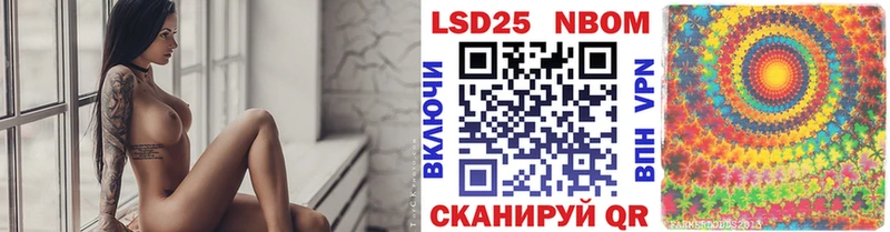 Марки 25I-NBOMe 1,8мг Дедовск